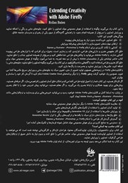 پشت جلد کتاب طراحی با هوش مصنوعی
