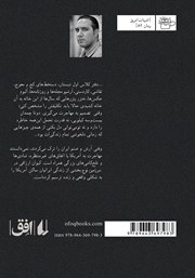 پشت جلد کتاب کتاب سرزمین نوچ