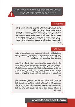 پشت جلد کتاب کتاب افزایش تضمینی فروش برای کسب و کارها و استارت آپها پشت جلد کتاب کتاب افزایش تضمینی فروش برای کسب و کارها و استارت آپها