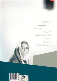 پشت جلد کتاب کتاب هرمهای بیقاعده پشت جلد کتاب کتاب هرمهای بیقاعده
