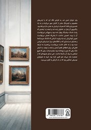 پشت جلد کتاب کتاب تصادفی؟ پشت جلد کتاب کتاب تصادفی؟