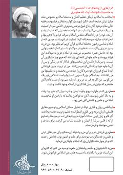 پشت جلد کتاب کتاب پاسخهای استاد به نقدهایی به کتاب مسئله حجاب پشت جلد کتاب کتاب پاسخهای استاد به نقدهایی به کتاب مسئله حجاب
