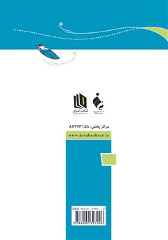 پشت جلد کتاب کتاب پر طلا پشت جلد کتاب کتاب پر طلا