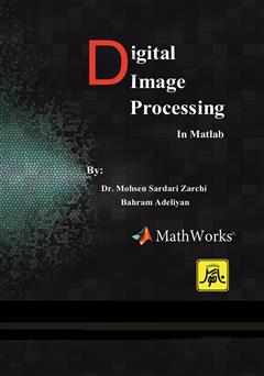 پشت جلد کتاب کتاب پردازش تصویر دیجیتال در MATLAB