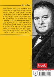 پشت جلد کتاب کتاب فدر یا شوهر متمول