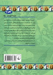 پشت جلد کتاب کتاب اعلامیه استقلال آمریکا پشت جلد کتاب کتاب اعلامیه استقلال آمریکا