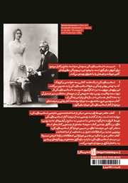 پشت جلد کتاب کتاب استانیسلاوسکی: یک مقدمه