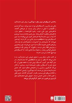 پشت جلد کتاب کتاب قدرت خلق کسب و کار نوپا پشت جلد کتاب کتاب قدرت خلق کسب و کار نوپا