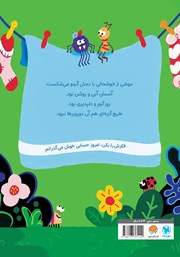 پشت جلد کتاب کتاب گربه بی‌گربه