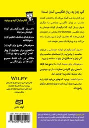 پشت جلد کتاب کتاب گفت و گوهای کوتاه خودمانی به زبان انگلیسی