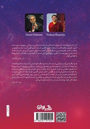 پشت جلد کتاب کتاب چرا مراقبه میکنیم پشت جلد کتاب کتاب چرا مراقبه میکنیم