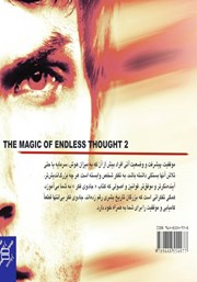 پشت جلد کتاب کتاب جادوی فکر بی‌انتهای 2