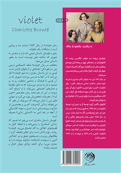 پشت جلد کتاب کتاب ویلت پشت جلد کتاب کتاب ویلت