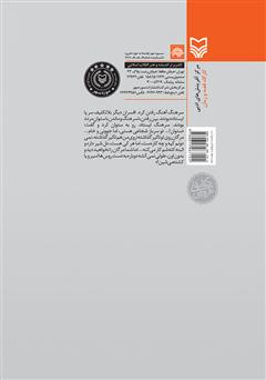 پشت جلد کتاب کتاب جاده‌ جنگ - جلد 2