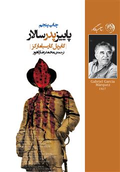 معرفی و دانلود کتاب پاییز پدر سالار