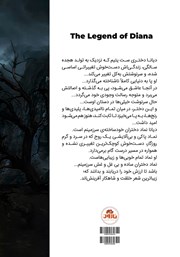 پشت جلد کتاب کتاب افسانه دیانا - جلد اول پشت جلد کتاب کتاب افسانه دیانا - جلد اول