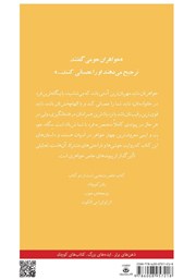 پشت جلد کتاب کتاب خواهران پشت جلد کتاب کتاب خواهران