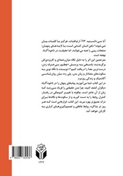 پشت جلد کتاب درک زبان بدن