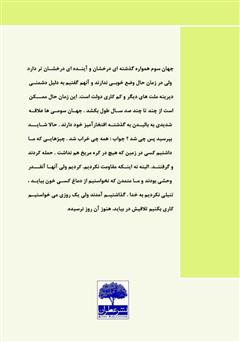 پشت جلد کتاب کتاب جهان سوم بفرمایید!!!