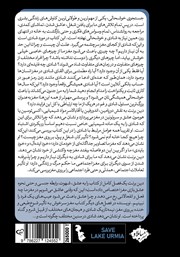 پشت جلد کتاب کتاب مغز سرخوش پشت جلد کتاب کتاب مغز سرخوش