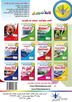 پشت جلد کتاب کتاب آموزش گام به گام کورل دراو 15 پشت جلد کتاب کتاب آموزش گام به گام کورل دراو 15