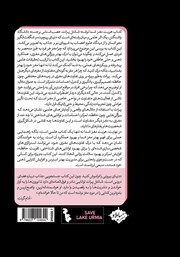 پشت جلد کتاب کتاب هویت مغز شما