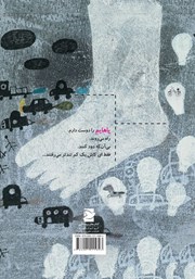پشت جلد کتاب کتاب دوچرخه دوپا اسبی پشت جلد کتاب کتاب دوچرخه دوپا اسبی