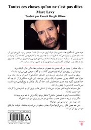 پشت جلد کتاب کتاب حرفهایی که نگفتیم پشت جلد کتاب کتاب حرفهایی که نگفتیم