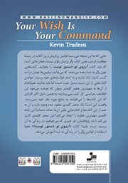 پشت جلد کتاب کتاب آرزوی تو دستور توست پشت جلد کتاب کتاب آرزوی تو دستور توست