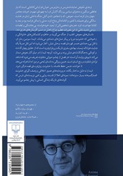 پشت جلد کتاب کتاب انیما پشت جلد کتاب کتاب انیما