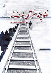 معرفی و دانلود کتاب صوتی فقط چند متر آن طرف‌تر