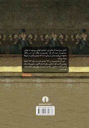 پشت جلد کتاب کتاب کشتن مرغ مینا پشت جلد کتاب کتاب کشتن مرغ مینا