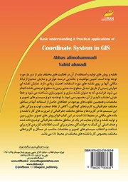 پشت جلد کتاب کتاب شناخت و کاربرد عملی سیستم مختصات در GIS