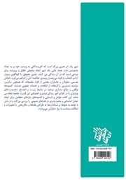 پشت جلد کتاب کتاب طراحی فضای شهری دوستدار معلول پشت جلد کتاب کتاب طراحی فضای شهری دوستدار معلول