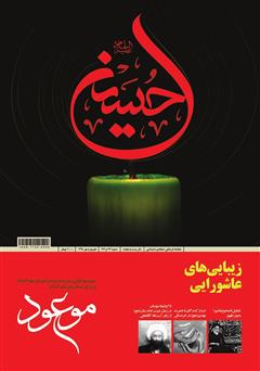 معرفی و دانلود ماهنامه موعود - شماره 223 و 224