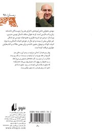 پشت جلد کتاب کتاب الف، دال، میم پشت جلد کتاب کتاب الف، دال، میم