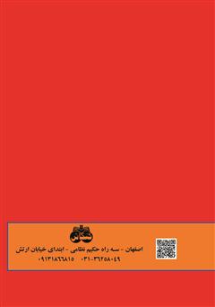 پشت جلد کتاب کتاب حیات بدن پشت جلد کتاب کتاب حیات بدن