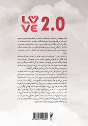 پشت جلد کتاب کتاب عشق بدنمند پشت جلد کتاب کتاب عشق بدنمند
