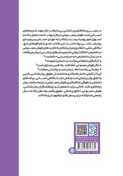 پشت جلد کتاب کتاب هوش مصنوعی و تشخیص بیماریهای روانی پشت جلد کتاب کتاب هوش مصنوعی و تشخیص بیماریهای روانی