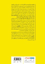 پشت جلد کتاب کتاب زیکونومی پشت جلد کتاب کتاب زیکونومی