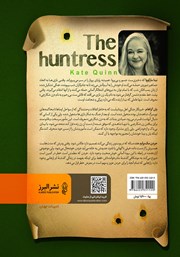 پشت جلد کتاب کتاب بانوی دام گستر