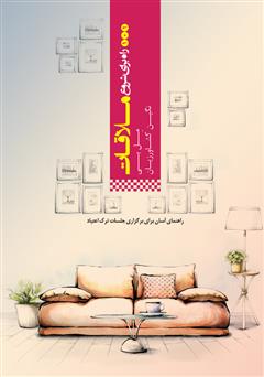 معرفی و دانلود کتاب 101 راه برای شروع ملاقات: راهنمای آسان برای برگزاری جلسات ترک اعتیاد