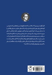 پشت جلد کتاب کتاب کتابفروشی خانه به خانه پشت جلد کتاب کتاب کتابفروشی خانه به خانه