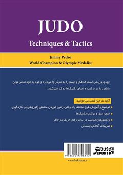 پشت جلد کتاب کتاب جودو: آموزش گام به گام پشت جلد کتاب کتاب جودو: آموزش گام به گام