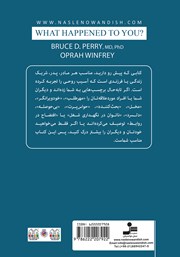 پشت جلد کتاب کتاب چه اتفاقی برایت افتاد؟ پشت جلد کتاب کتاب چه اتفاقی برایت افتاد؟