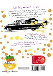 پشت جلد کتاب کتاب رامونا همیشه راموناست پشت جلد کتاب کتاب رامونا همیشه راموناست