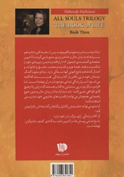 پشت جلد کتاب زندگی پشت جلد کتاب زندگی
