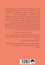 پشت جلد کتاب کتاب فهرست کتاب