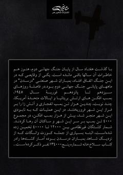 پشت جلد کتاب کتاب جوزف پشت جلد کتاب کتاب جوزف