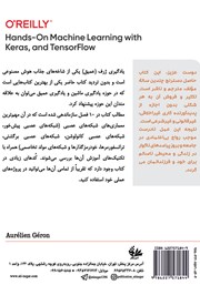 پشت جلد کتاب کتاب یادگیری ژرف (عمیق) عملی با Keras و TensorFlow پشت جلد کتاب کتاب یادگیری ژرف (عمیق) عملی با Keras و TensorFlow